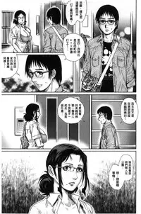 [Yanagawa Rio] Megami-tachi no Complex | 女神們的COMPLEXES [Chinese]