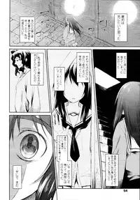 COMIC Tenma 2011-06