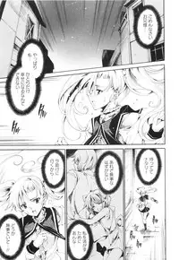 [Yuiga Naoha] Aoi Hitomi no Shoujo