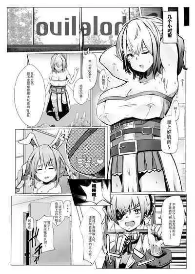 Danchou ga Makeru Wake ga Nai desho