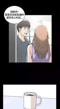 Dangerous game 危险性游戏 Ch.11 [chinese]