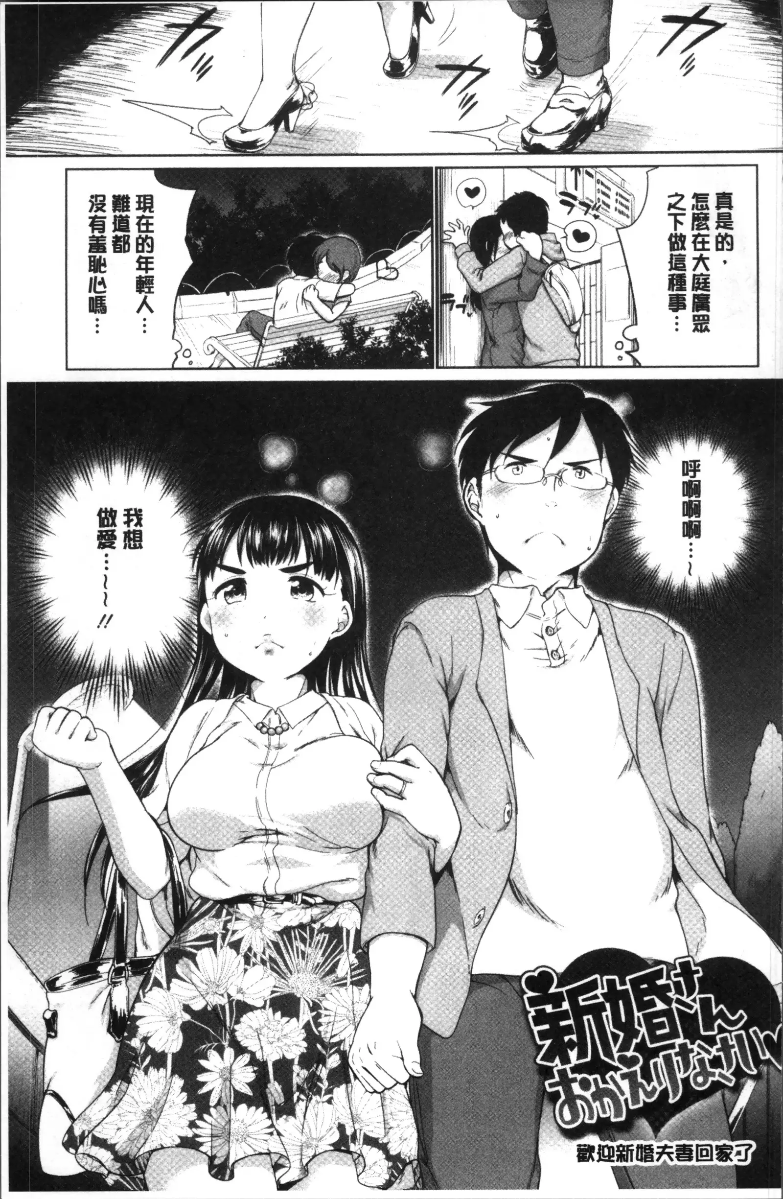 イやらしいコとシて