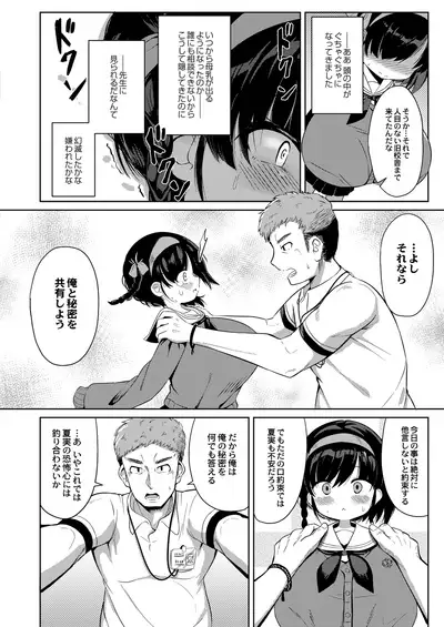 COMIC Reboot Vol. 21