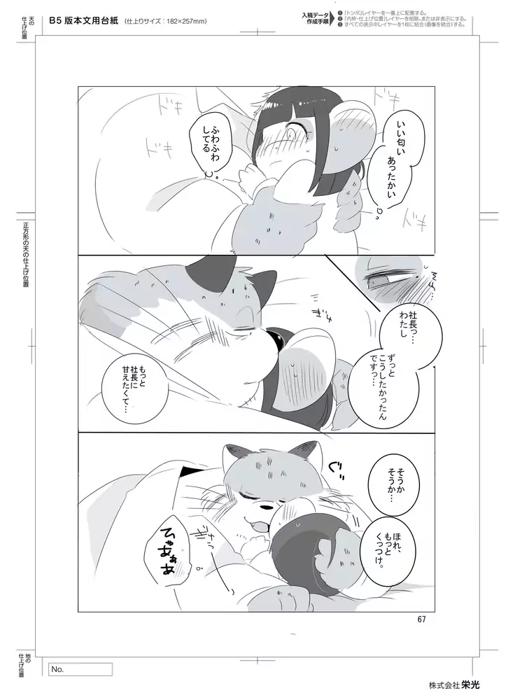 Everybody Loves Cat President!