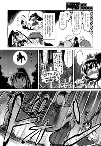 [Takura Mahiro] Aooni-don no Tango (COMIC AUN 2012-09) [Decensored]