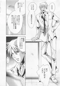 [Shimogaya Pix&Mirai Modoru (Unite Souji) ] Shiiku Inu