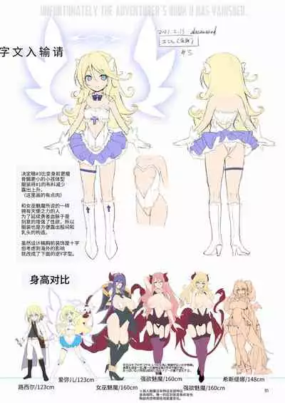 [KAMINENDO.CORP (Akazawa RED)] Makoto ni zannen desu ga bouken no sho 8 wa kiete shimaimashita.[Chinese][Digital]