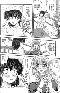 [Nanami Shizuka] SANSHIMAI PLUS | 三姐妹親加親 [Chinese]