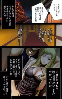 [Crimson (Carmine)] Crimson Girls Complete Ban [Digital]