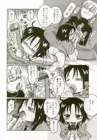 [Anthology] Hinakan 8