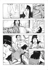 [Shirono Akira] Kanjuku Fujin