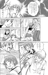 [Irekaedamashii (Various)] COMIC Irekaedamashii Vol. 3 [Digital]