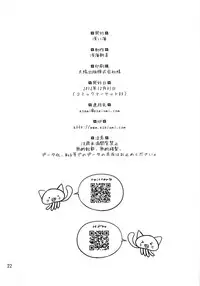 (C83) [Asaiumi (Asami Asami)] Megami no Itazura (To LOVE-Ru Darkness)