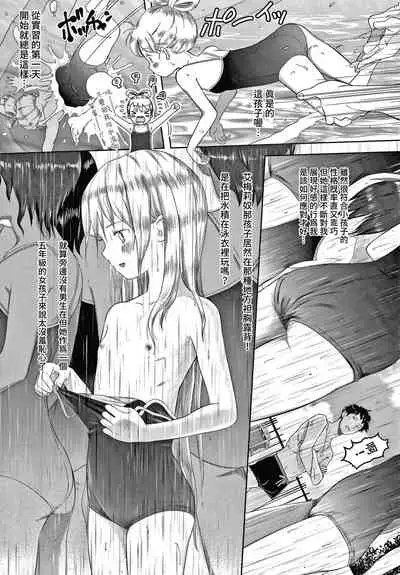 Watashi no Sensei 5 no 2 no 1 Aiuchi Emeline | 我的老師 5之2之1 愛內艾梅莉奴