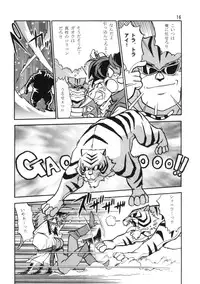 (C54) [Studio Katsudon (Manabe Jouji)] HELP ME!! Nyanmar-sama!!! (Juuni Senshi Bakuretsu Eto Ranger)