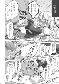 (C84) [chocolate Lv.5 (Dynamite moca)] Otokonoko Idol ga Sukyandaru de Houkai Suru Hi / Girlyboy Idol's scandal · mind break day