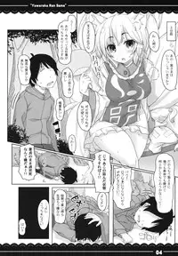 (C84) [Itou Life] Yawaraka Ran-sama (Touhou Project)