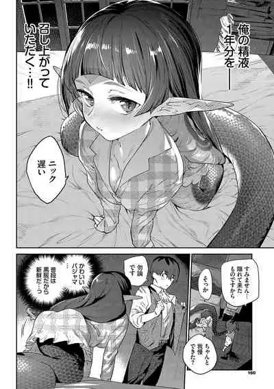 Ihou no Otome - Monster Girls in Another World