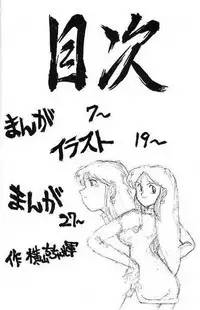 [Cha Cha Cha Brothers, Rupinasu Touzokudan (Yokoyama Chicha)] Ginrei Hon (Giant Robo)