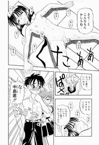 [Niiruma Kenji] Natsumi ga Iku