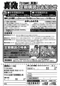 COMIC Shingeki 2013-01 [Digital]