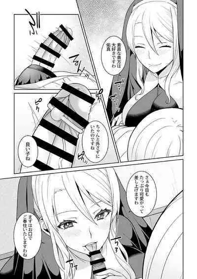 Tsukitei no Seijo Inmitsu no Utage 1