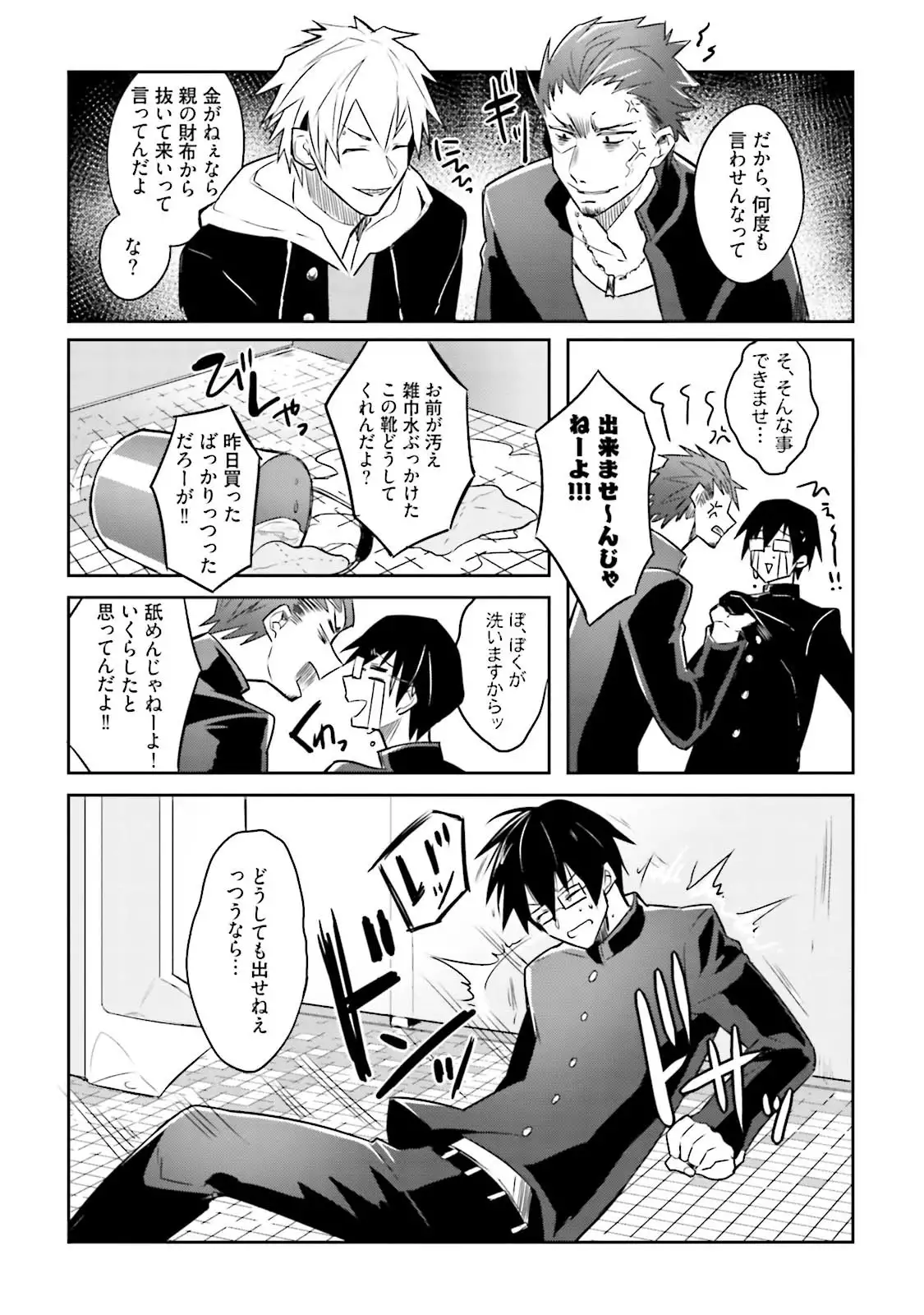 DolOta no Boku desu ga Shinken ni Idol Mezashimasu!?