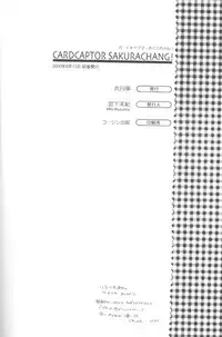 (C58) [Kyougetsutei (Miyashita Miki)] CARDCAPTOR SAKURACHANG! (Cardcaptor Sakura)