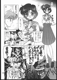 [BLACK DOG (Kuroinu Juu)] SUBMISSION JUPITER PLUS (Bishoujo Senshi Sailor Moon) [1994-09-23]