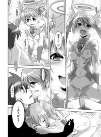 [Koiwai Tiki] Gyutto Angel-chan [Digital]