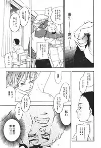 [Yonekura Kengo] ever green