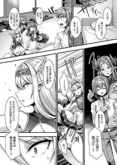 [Refrevo Comic (Harigane Shinshi)] Inran Succubus to Kegarenaki Sister o Party de Rouraku shite Kozukuri Harem Ecchi ~Otoko ga Umarenai Isekai e Shoukan sareta Ore ga Heroine o Ategawarete Kozukuri Ecchi 4~ [Digital]