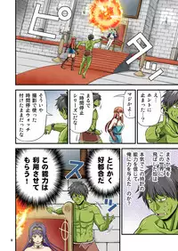 Charisma AV Danyuu ga Zetsurin Orc ni Isekai Tensei Shita Hanashi. 2