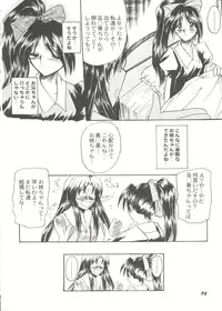 Bishoujo Doujinshi Anthology Cute 3 (Fancy Lala, Photon, Mamotte Shugogetten, Yu Yu Hakusho, True Love Story)