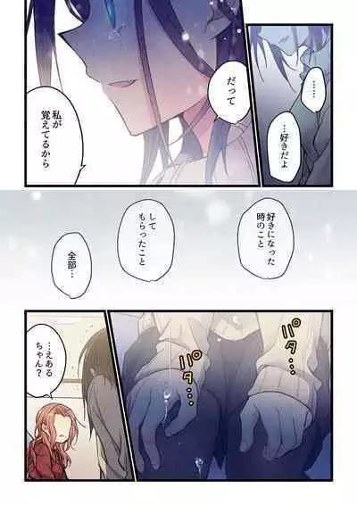 Kimi ga Sore o Ai to Yonde mo - Even if you call it love 33