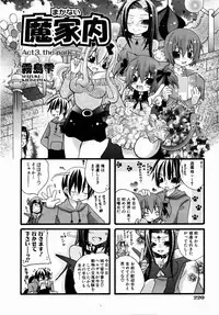 COMIC AUN 2006-07 Vol. 122