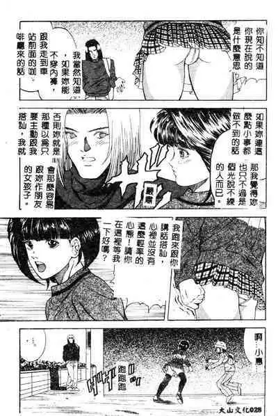 Nopan Komusume Momimakuri