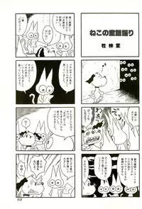 [Anthology] Hageshikute Hen Vol.2