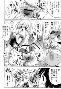 [Lapis Lazuli] Nakadashi HAPPY END Shugi