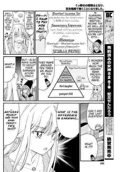 Kukkorose no Himekishi to nari, Yuri Shoukan de Hataraku koto ni Narimashita. 9 | Becoming Princess Knight and Working at Yuri Brothel 9