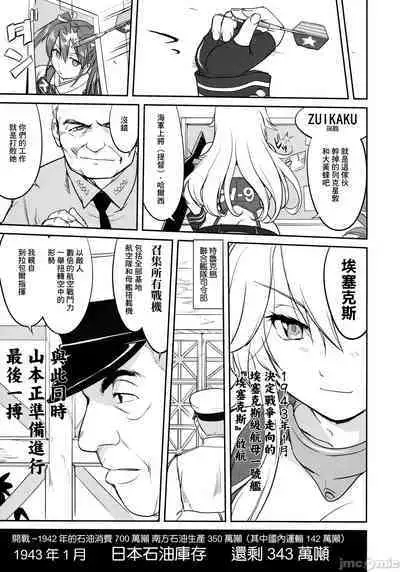 Teitoku no Ketsudan - Tetsutei Kaikyou | Admiral's Decision: Iron Bottom Sound