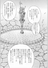 [T2000 + SHAGWELL] Sacred Sacrifice (Valis: The Fantasm Soldier)