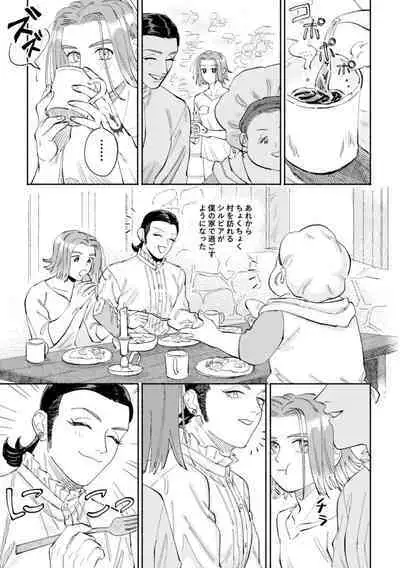 Sekai wa Kimi to Tomo ni Warau