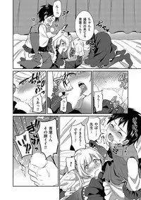 [Anthology] Tamaharu [Digital]