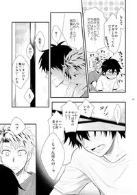 [Panda 4gou (Shima Kyousuke)] Island life (Barakamon)