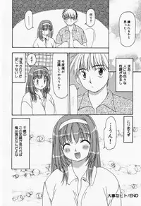 [Sou Akiko] Itsumo Kimi no Katawarani