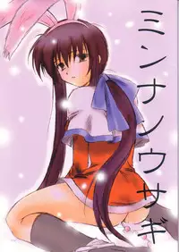 (Reliable Memories 3) [Transistor Baby (Hata)] Minna no Usagi (Kanon)