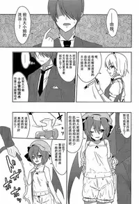 (Reitaisai 12) [Zenoside (Zeno)] Fukujuu X Roshutsu X Gekokujou (Touhou Project) [Chinese] [CE家族社]