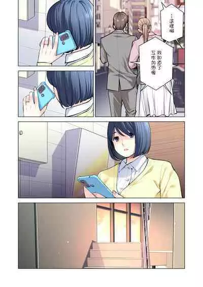 Jichikai no Hitozuma wa Totemo H deshita. 3 Hitozuma-tachi no Oshokuji Hen