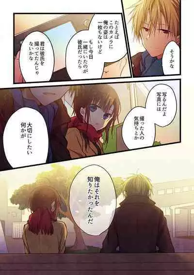 Kimi ga Sore o Ai to Yonde mo - Even if you call it love 30